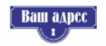 Ваш Адрес - информация и новости в Ваш Адрес